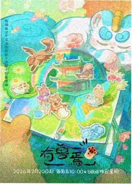本周热榜缩略图，产品三维动画剖面演示